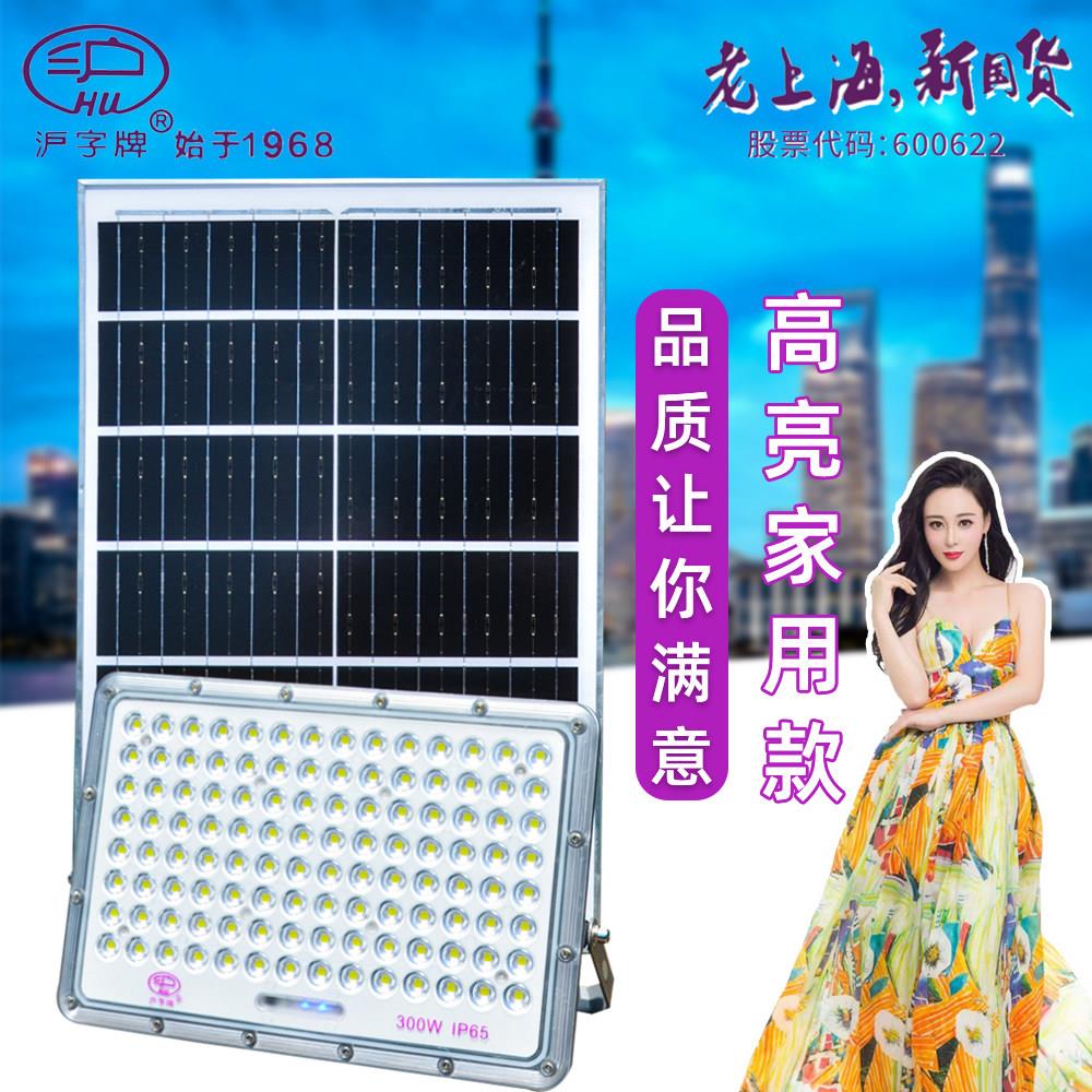 沪 太阳能户外灯投光灯庭院灯超亮大功率 铝材 农村家用太阳能灯