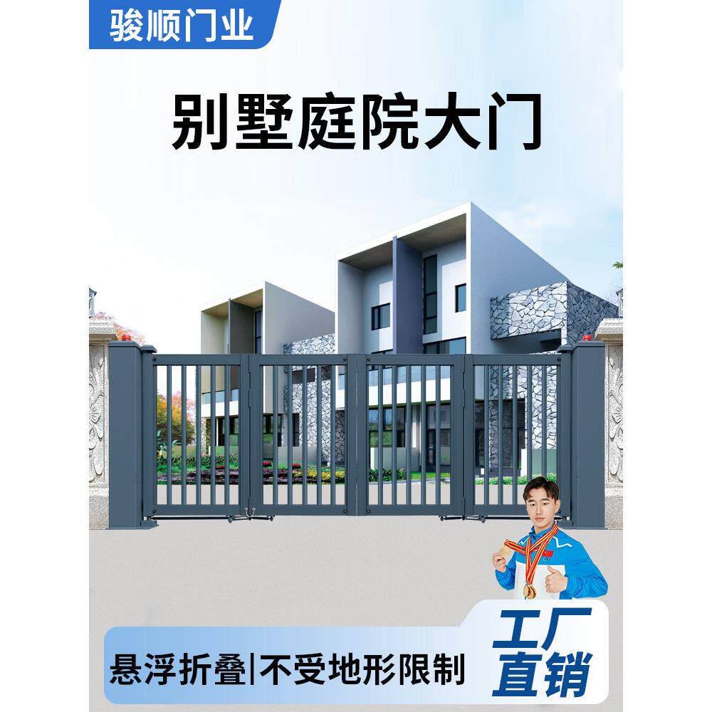 别墅庭院门电动双开折叠门院子小区户外定制家用自建房智能对开门