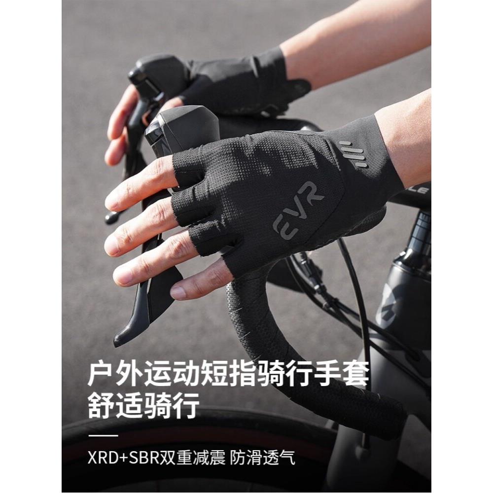 Evr公路自行车自行车手套短指夏季男子和女子的专业自行车半指自