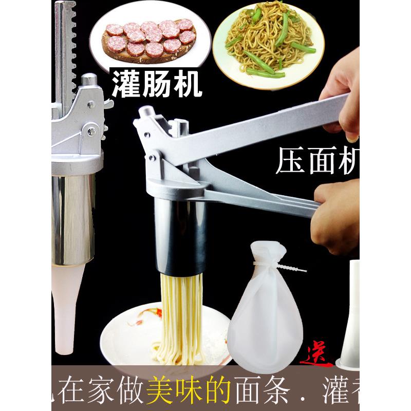 不锈钢饸饹机压面机河捞机面条机压面器多功能小型手动灌腊香肠机