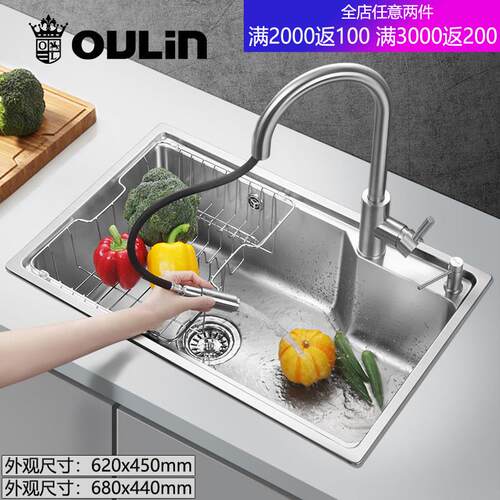 欧琳不锈钢水槽套餐 单水槽 厨房304不锈钢 洗菜盆68440 72450