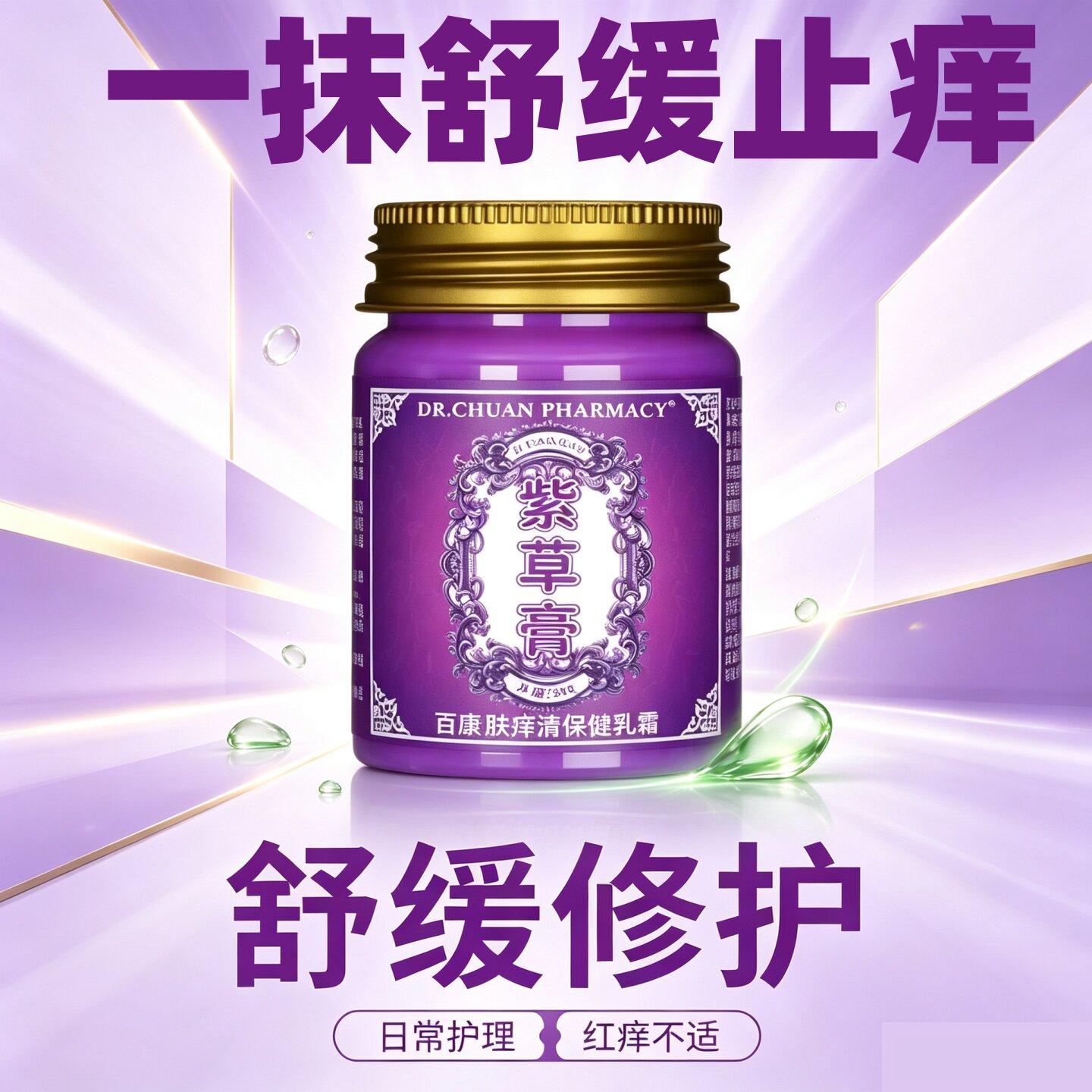 0.9元 紫草膏疆山红舒缓泰国青草膏 - 86线报