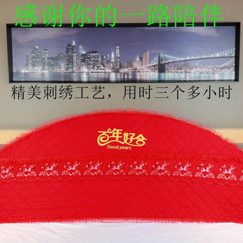 定制中国大红色喜庆婚庆凹凸异弧形半圆欧式加夹棉床头防尘床包套