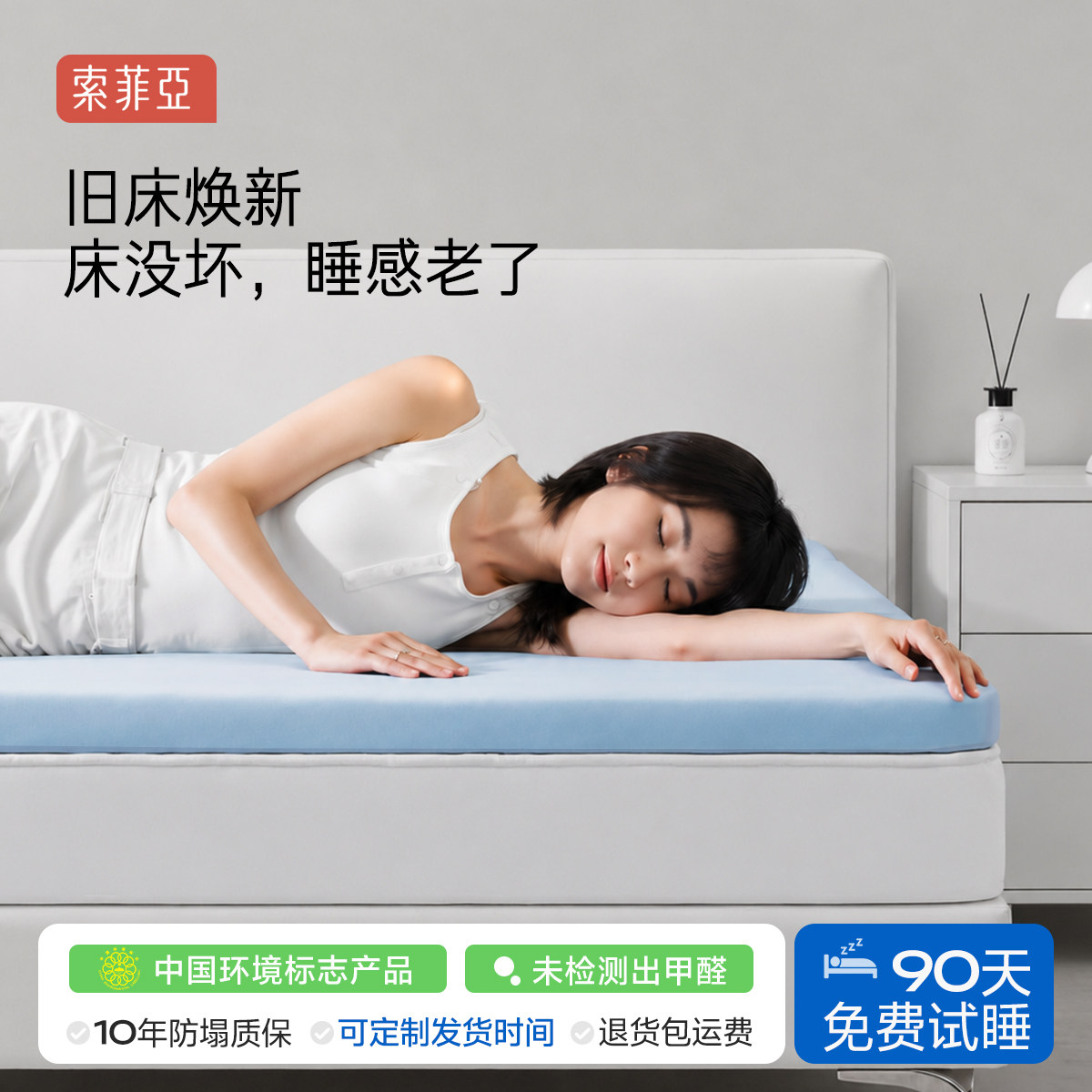 索菲亚床垫子150x200床褥垫薄款软垫180x200透气海绵租房宿舍图片