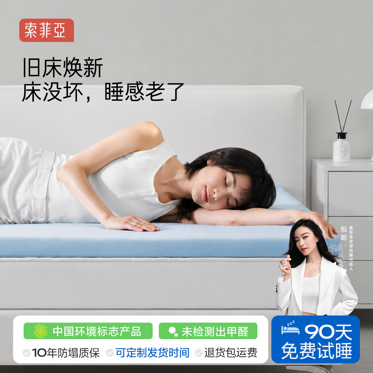 索菲亚床垫子150x200床褥垫薄款软垫180x200透气海绵租房宿舍图片