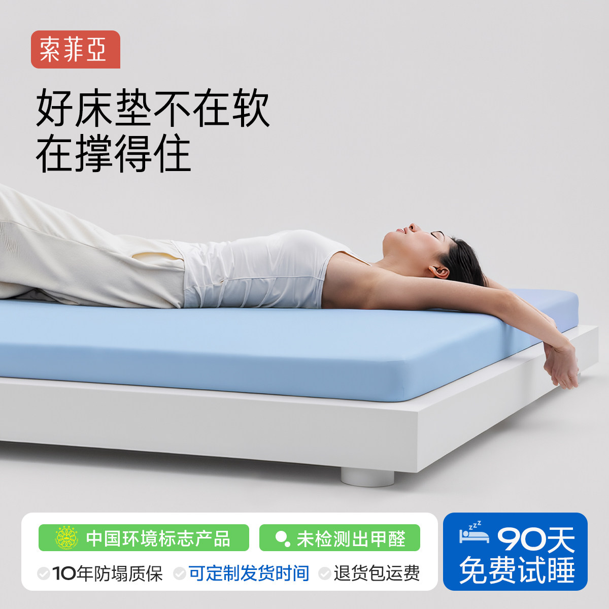 索菲亚学生宿舍床垫子单人软垫90x190cm薄款180x200床褥垫海绵垫图片