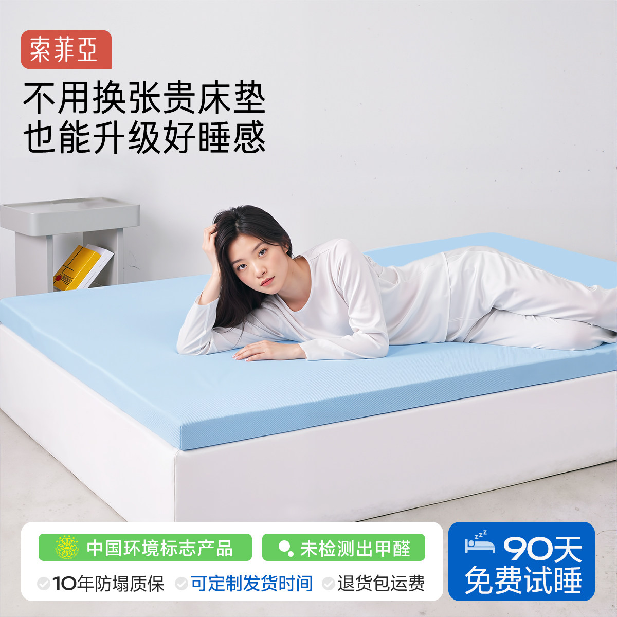 索菲亚床垫宿舍学生单人软垫薄款2026新款床褥子180x200海绵垫图片