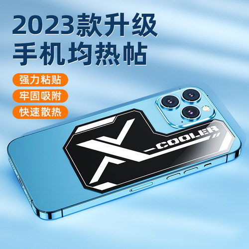 散热器均热板磁吸导热片铝合金降温放大器手机半导体配件