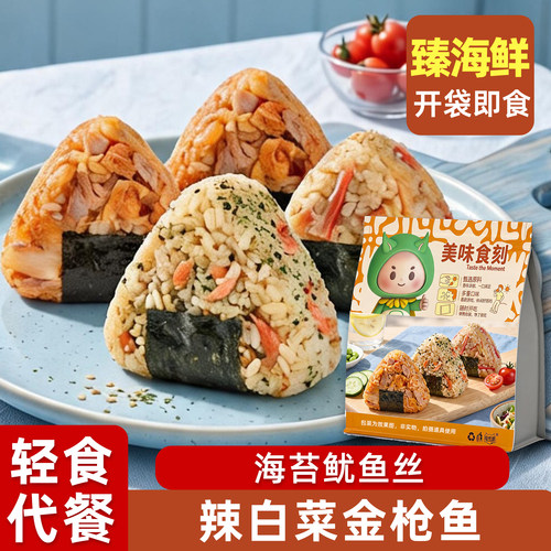 【全网热卖】绿兜海苔三角饭团