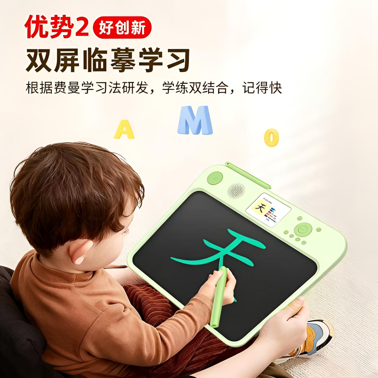 儿童语数英全科液晶手写早教机