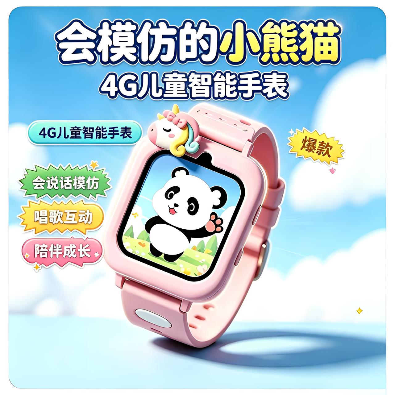 儿童触屏智能手表26大功能早教