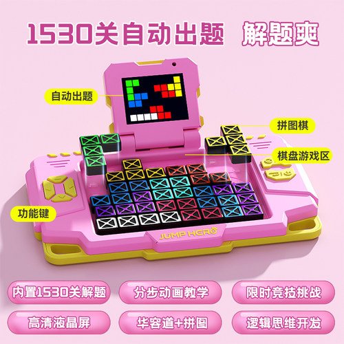 儿童电子华容道益智拼图1530关