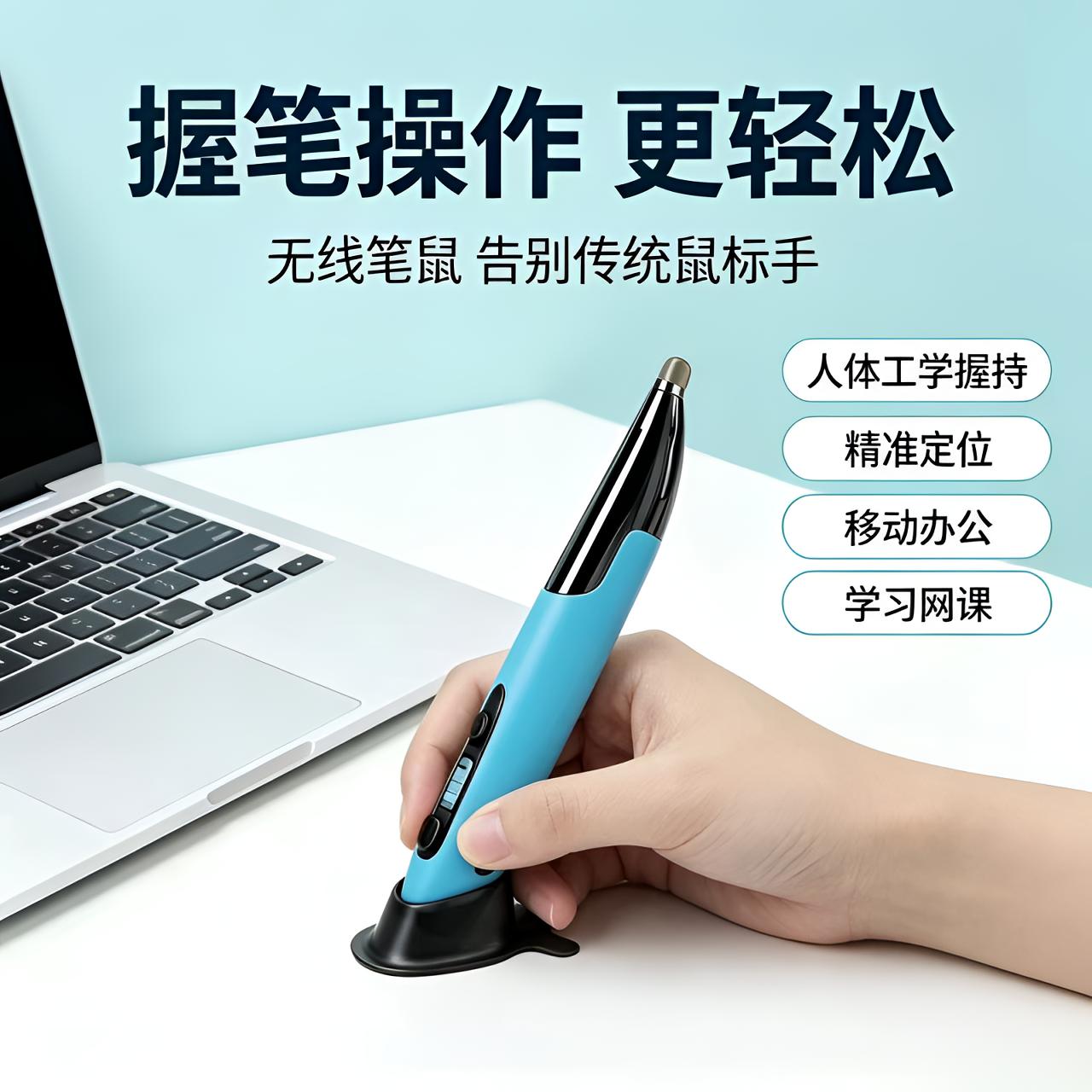 无线手写笔形鼠标2.4G多设备新款台式电容蓝牙充电笔型办公创意