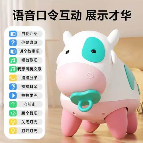 奶牛语音互动早教跳舞玩具