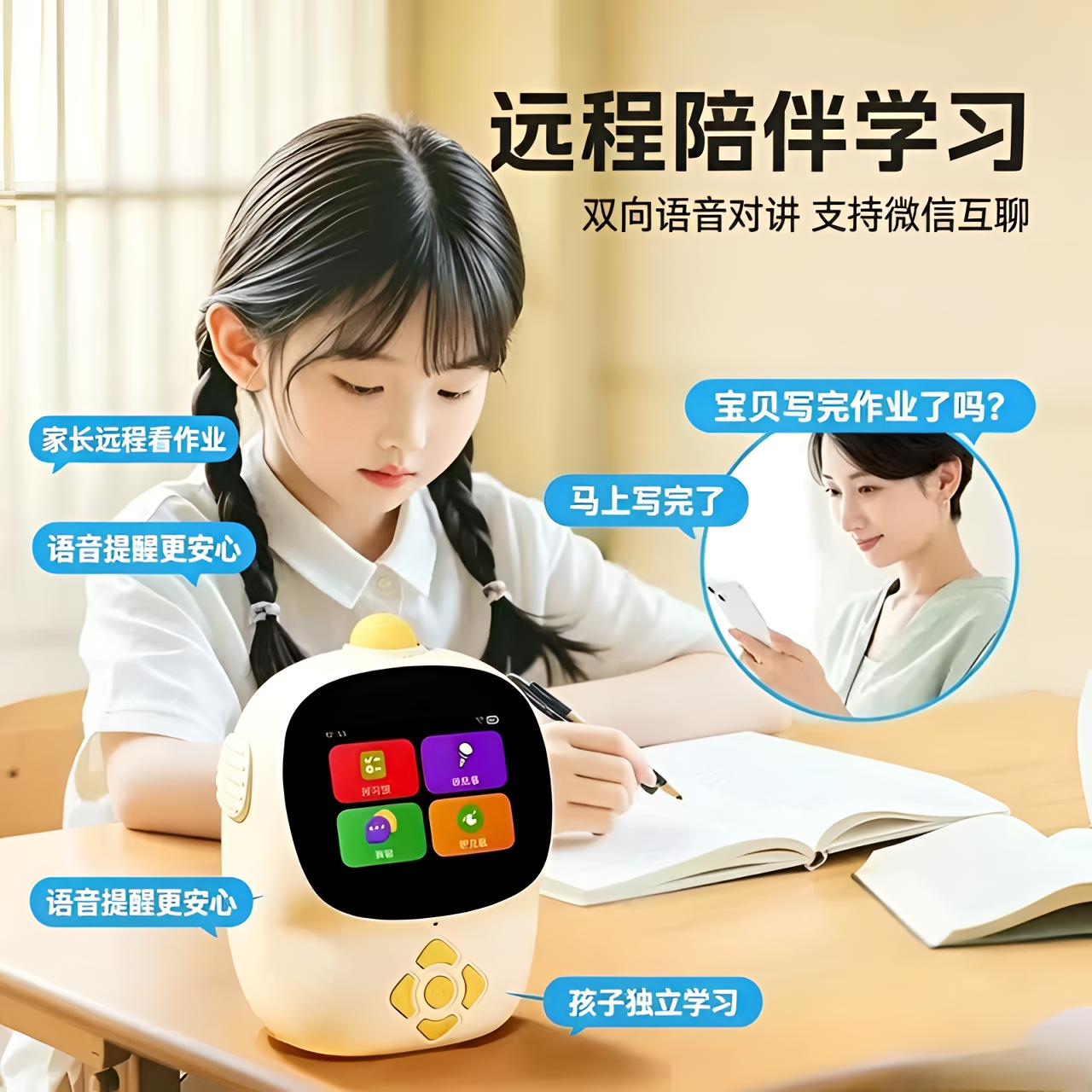 幼儿触屏拼音字母口算点读机