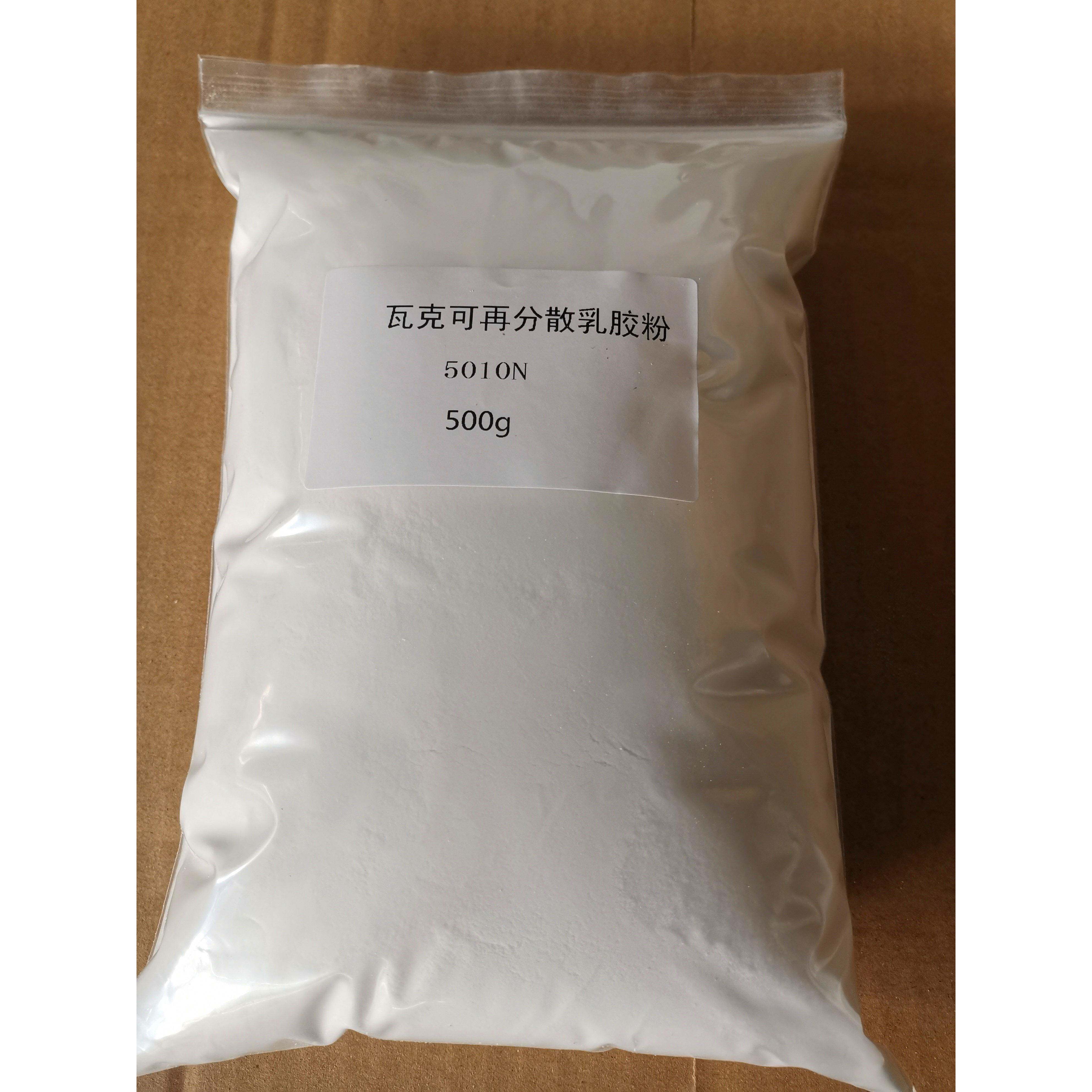 瓦克5010N/5044N/5549H/8034H/RDP型乳胶粉憎水耐候成膜助剂包邮