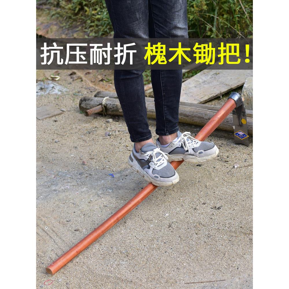 实木锄头柄槐木硬木把木柄木杆棒把手手柄棍棍子木棍木棒木塞配件图片
