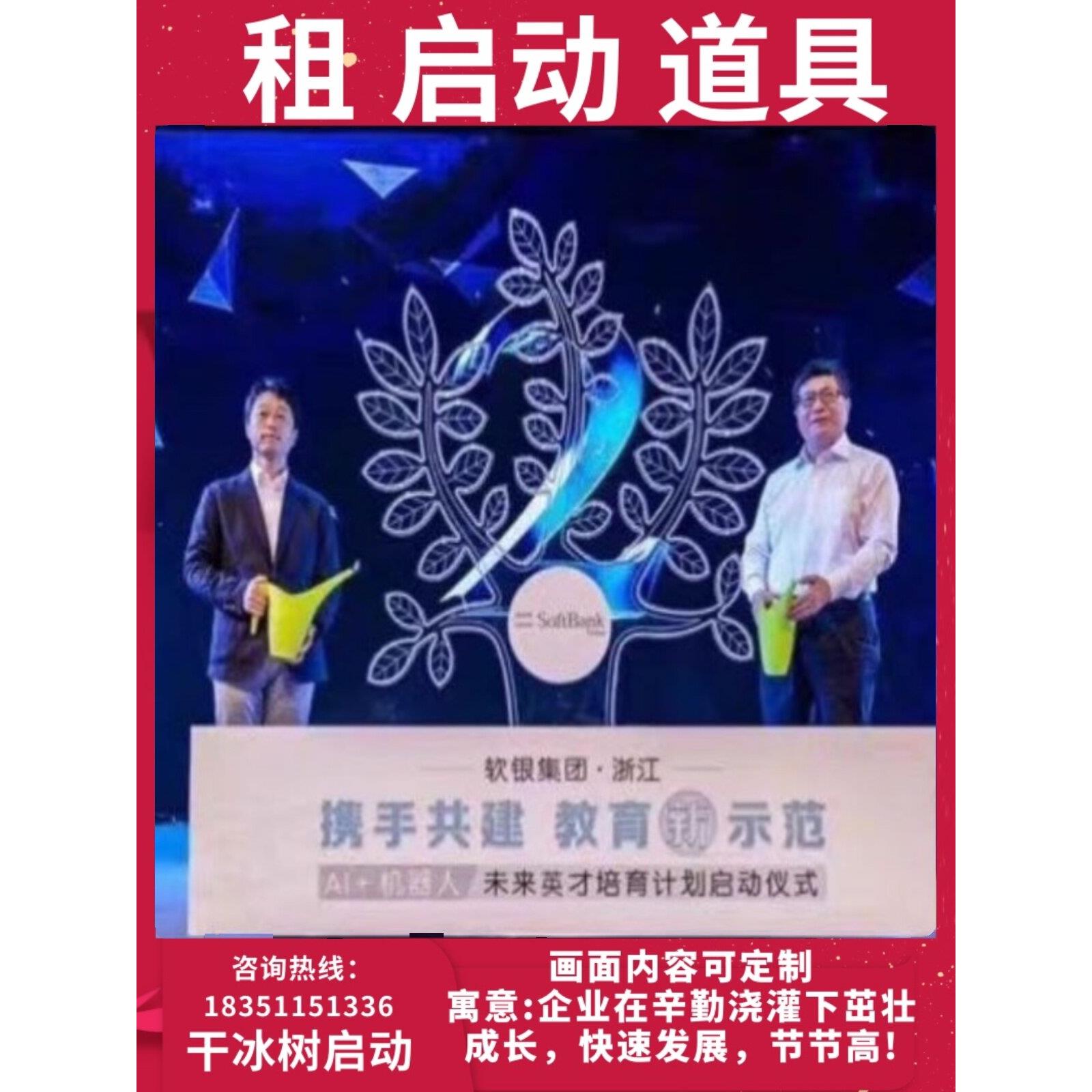 上海启动仪式道具冰屏启动台电子签约流沙揭牌仪式开业庆典发布会图片