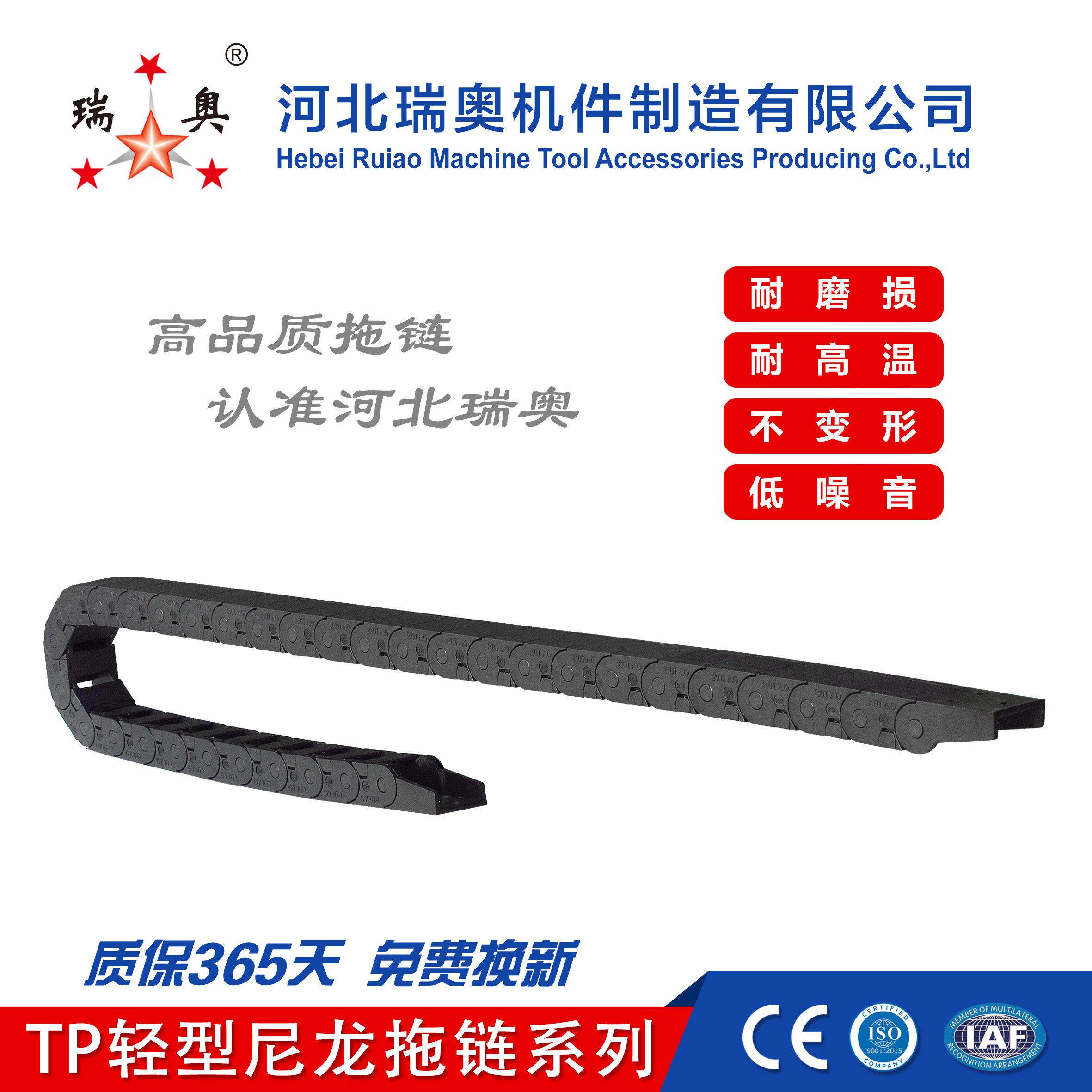 瑞奥TP7.8.10.15.18微型工程尼龙坦克链传动链条穿线小型塑料拖链