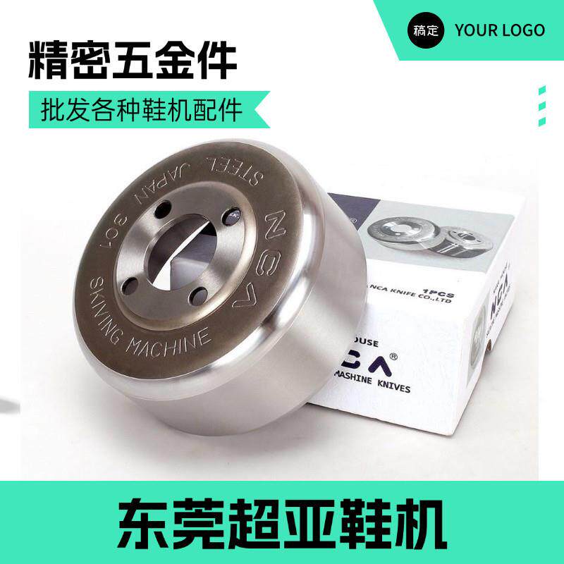削皮机原装正品台湾NCA小铲皮机刀801片皮机刀片圆刀301钢材碗刀