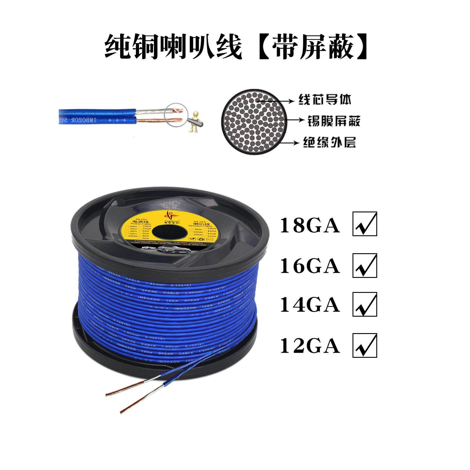 汽车音响纯铜喇叭线 耐高温双股音响线材 磨砂皮带屏蔽层喇叭线