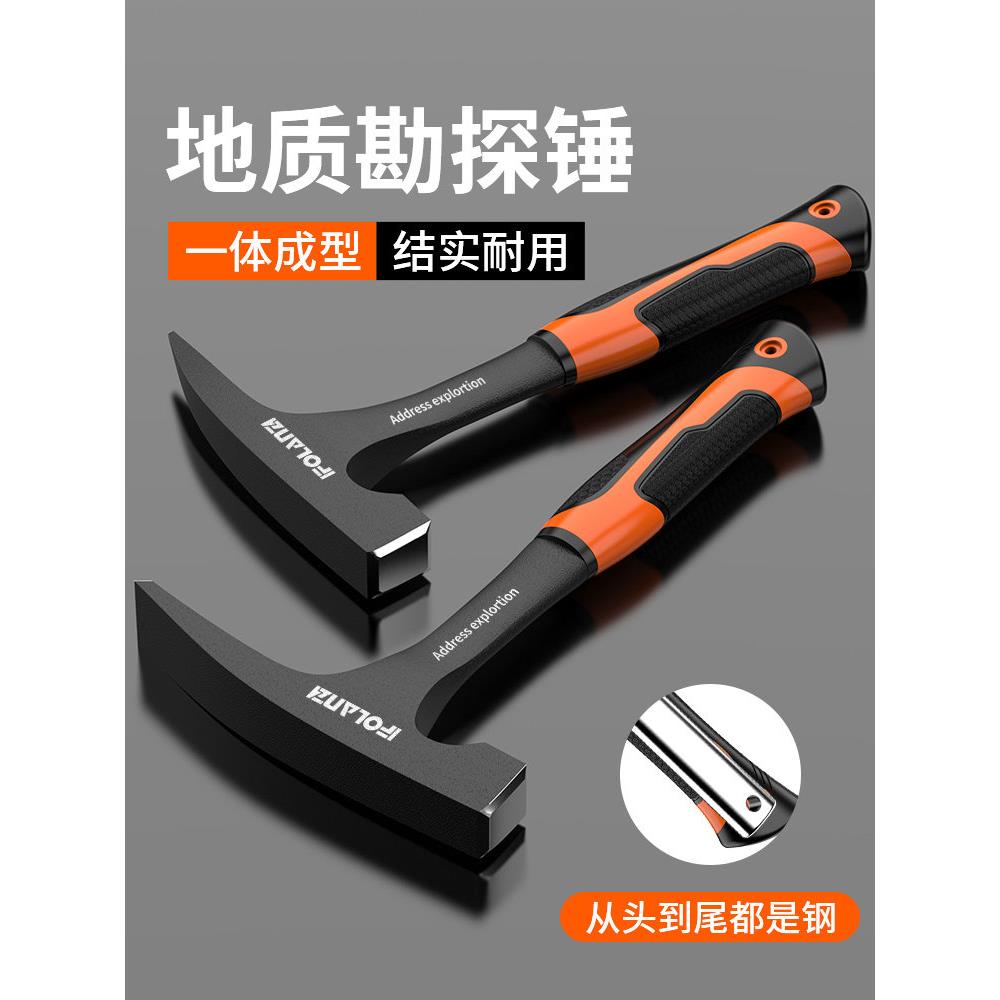 专业地质锤勘探锤尖头锤子工具钉头户外焊渣多功能探矿物榔镐l99