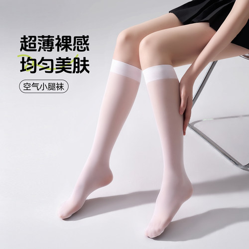 USI露斯超薄防勾丝中筒丝袜女