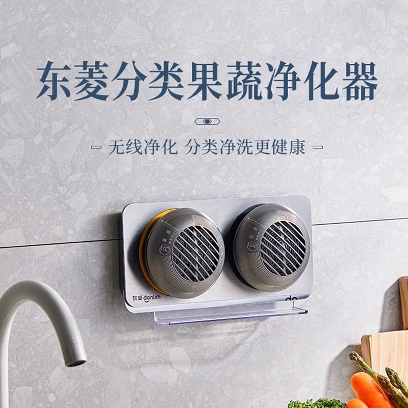 东菱分类果蔬净化器食材清洗机家用可携式无线除农残全自动洗菜机