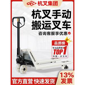【官方直销】杭州叉车手动液压叉车杭州叉车帝牛小型手动托盘叉车