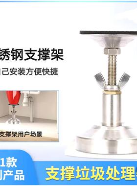 厨房厨余食物垃圾处理器支撑架研磨粉碎机新品全不锈钢减震托座垫