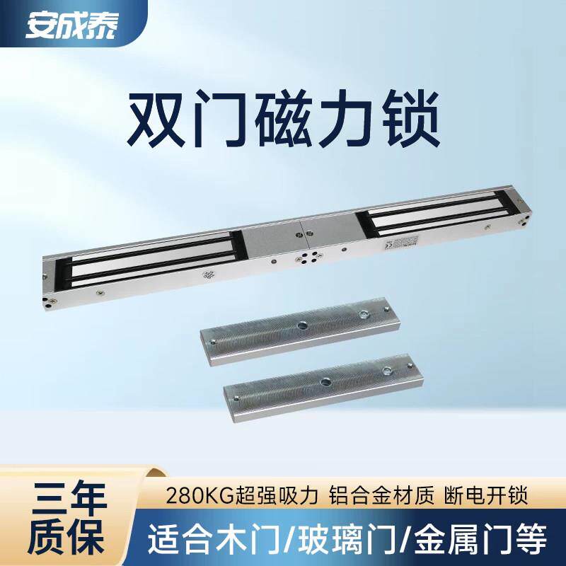 安成泰双门磁力锁门禁锁磁力锁12V明装280kg铁门木门五线讯号反馈