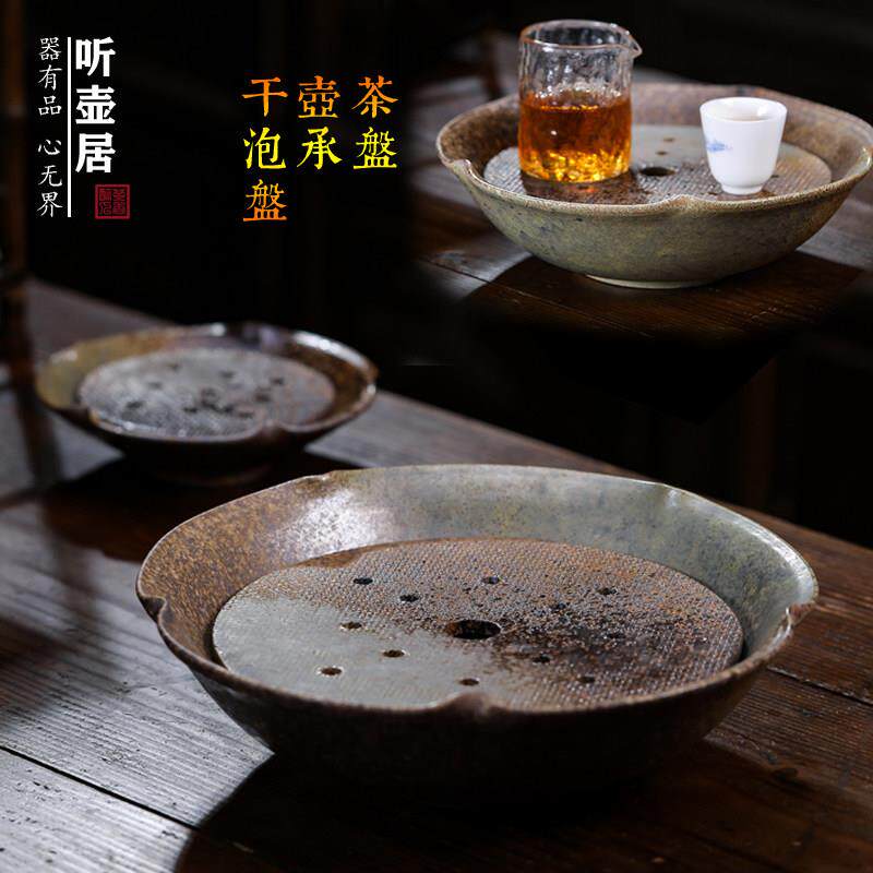听壶居 粗陶窑变壶承托功夫茶具茶盘仿柴烧干泡盘茶台储水式茶海