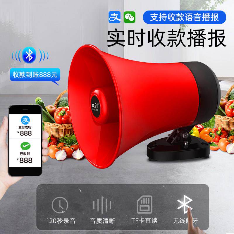 双河户外宣传大功率电动车扩音摆摊叫卖喇叭可录音扬声喊话器充电
