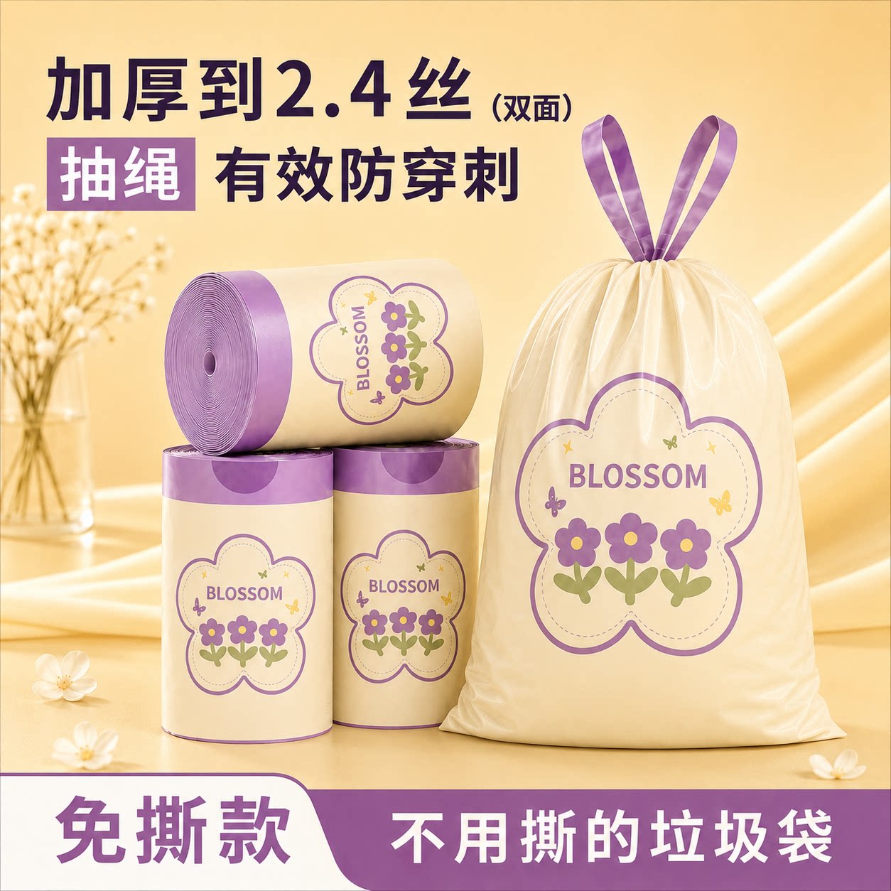 45x50cm卡通印花2.4丝特厚垃圾袋