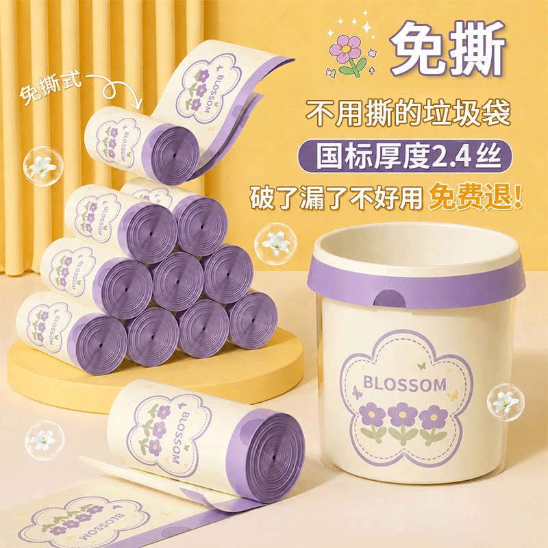 垃圾袋2026热卖抽绳大号加厚免撕彩色厨房防漏塑料袋商用自动收口