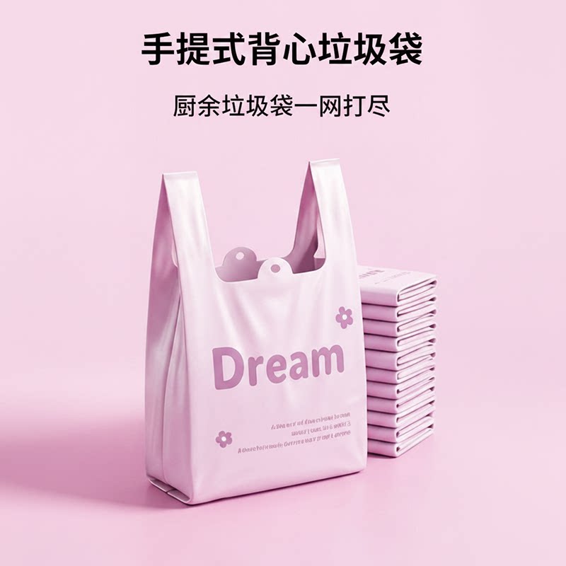 字母印花加厚背心款式塑料马甲袋
