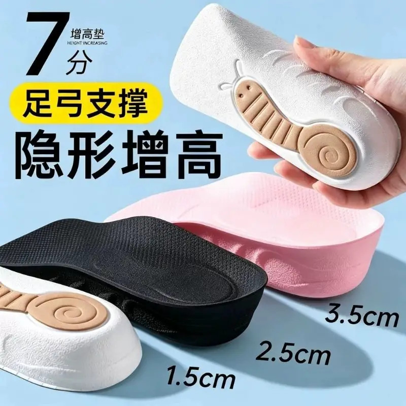 蜗牛垫增高鞋垫女足弓支撑男防臭抗菌运动休闲隐形内增高垫透气-x