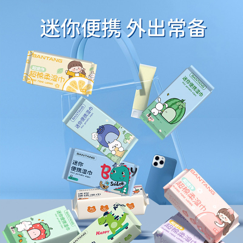 一次性可爱婴幼儿便携式小包装加厚湿纸巾温和绵柔随身装抽取式ZF