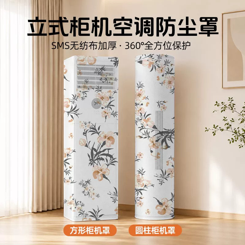 无纺布一次性加厚立体式方形圆形通用型空调防尘罩全包裹一拉jy