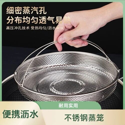 【蒸格】不锈钢手提蒸笼家用沥水篮蒸鸡蛋蒸架沥水不锈钢蒸笼-x