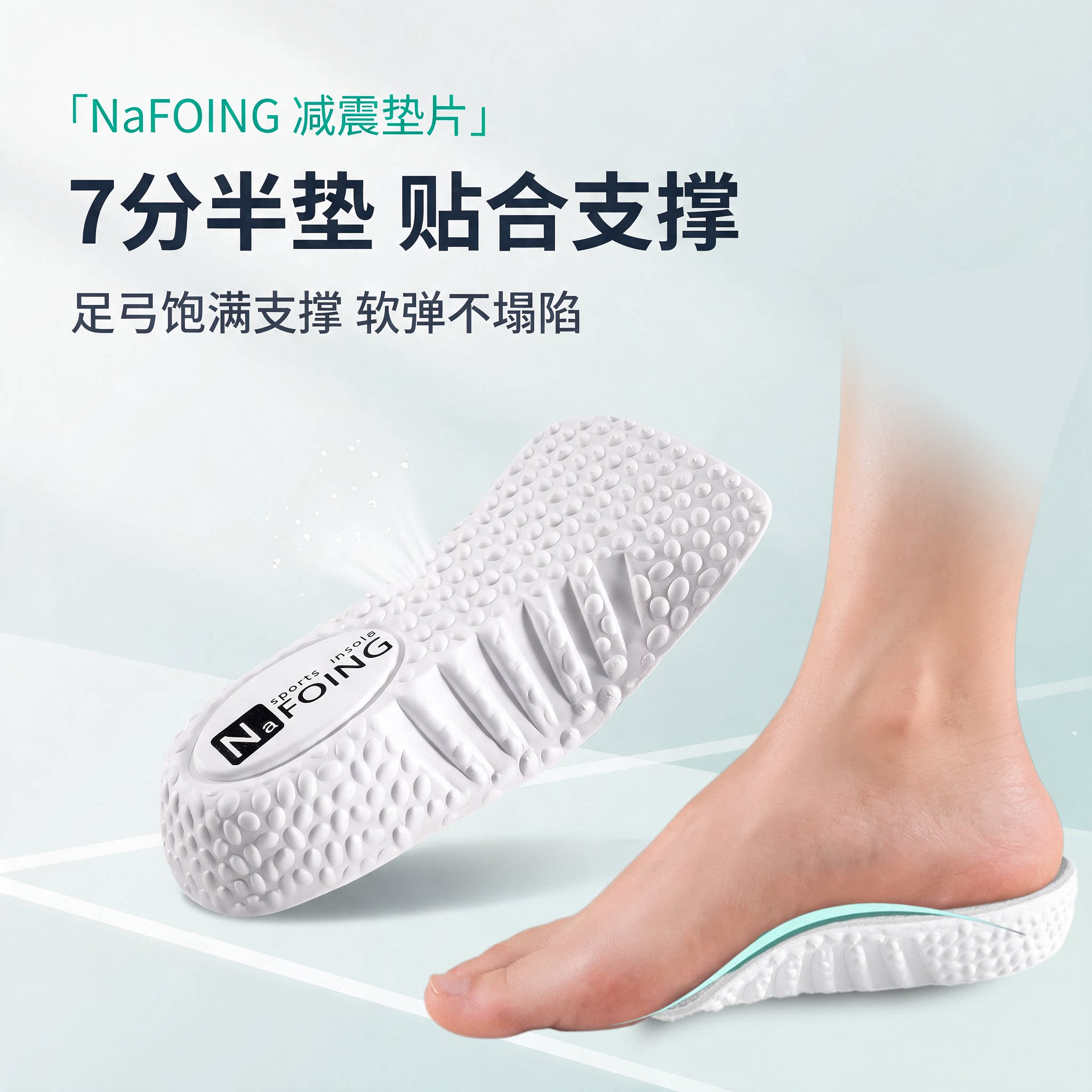 增高足弓支撑鞋垫七分半垫内增高增高垫