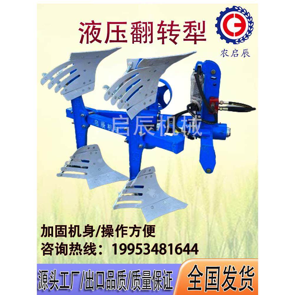 新款农用拖拉机带液压翻转犁栅条犁225.227.325.327 厂家直销加重