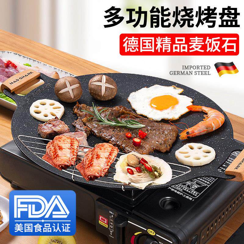 狂鲨烧烤盘户外麦饭石卡式炉电磁炉不粘韩式烤肉锅煎牛排铁板家用
