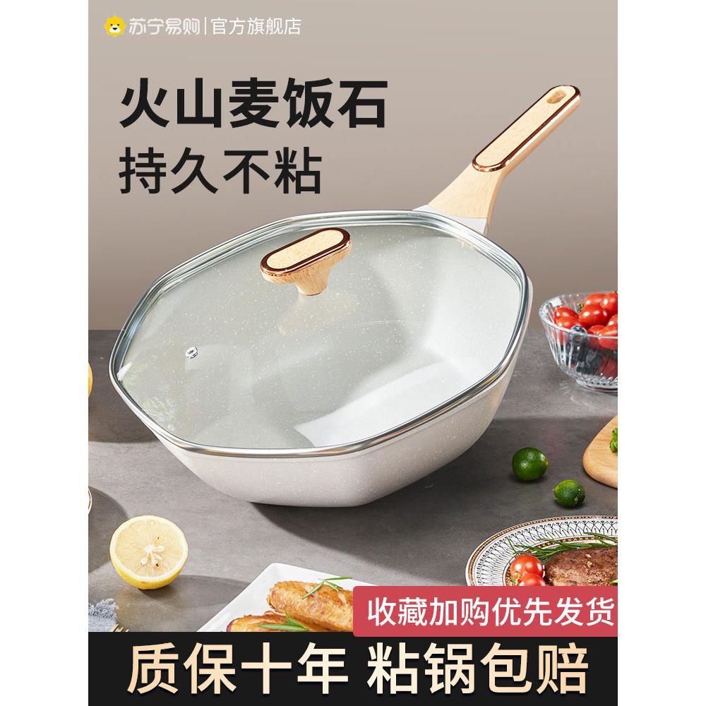 麦饭石不粘锅家用炒锅八角炒菜锅不沾平底锅电磁炉燃气灶专用1071