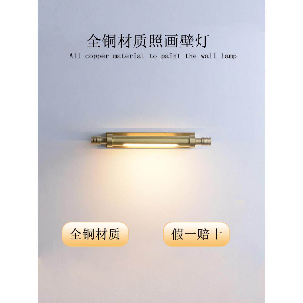 中式镜前灯过道玄关打画灯书墙补光灯卧室黄铜壁灯入户补光灯