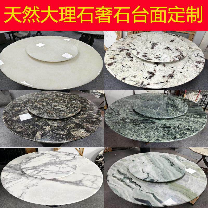 进口天然大理石圆形餐桌转盘豪宅轻奢别墅长方形茶几餐桌奢石定制
