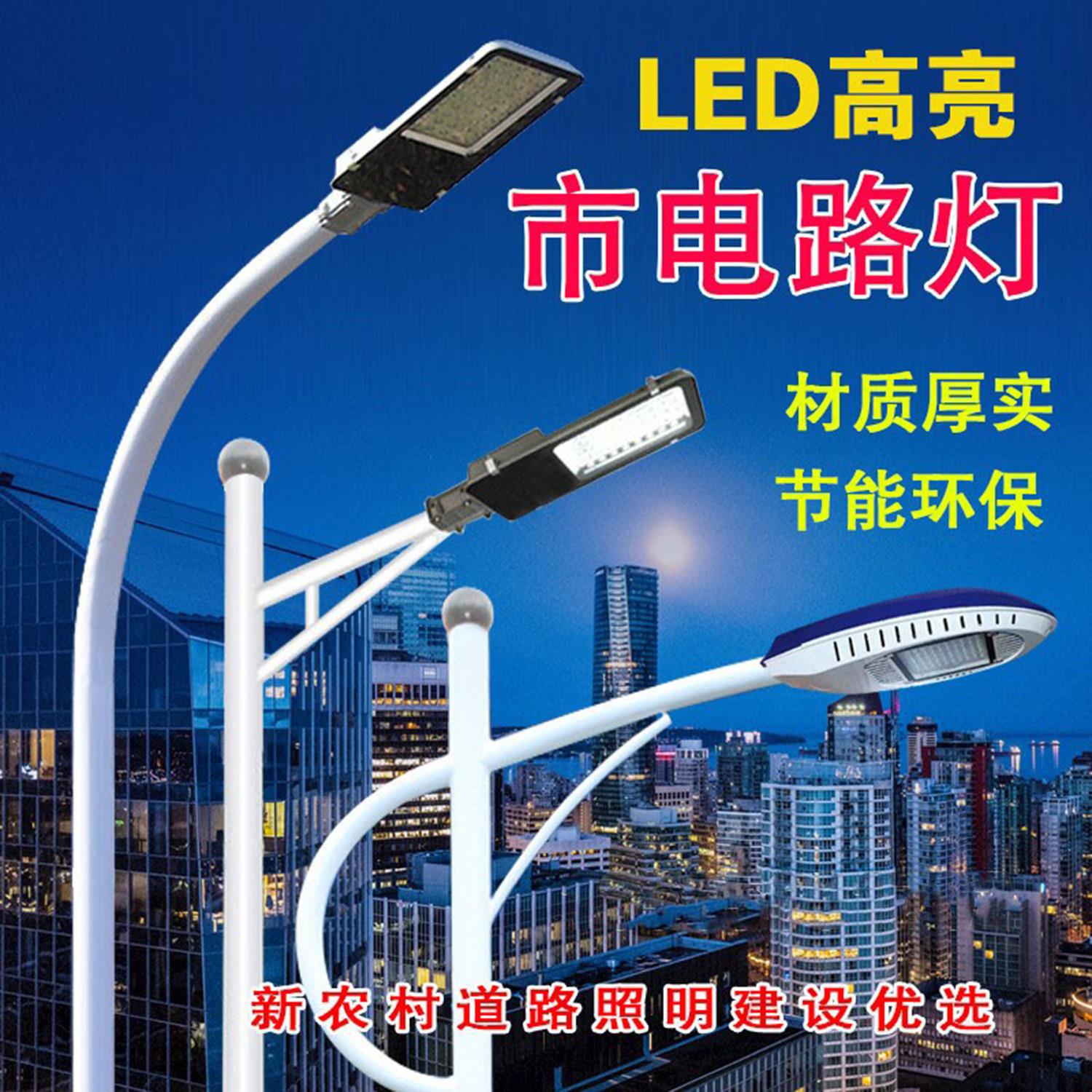 LED路灯户外社区广场新农村4/5/6/8/10/12米市电全套高杆灯超亮