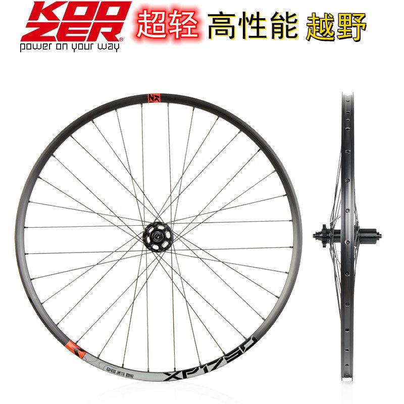 KOOZER XP1750超轻登山自行车轮组前后碟煞26 27.5 29寸快拆桶轴