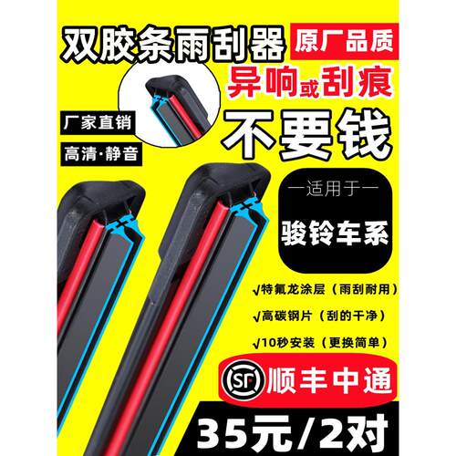 适用江淮骏铃V5原装雨刮器专用款V3/V8/V9L/V6/V7/E3E5汽车雨刷片
