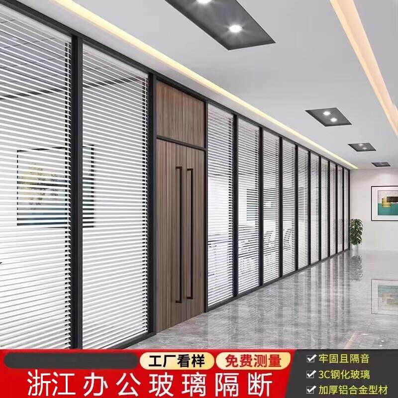 杭州办公室玻璃隔断墙简约现代铝合金屏风双玻内置百叶玻璃隔断墙